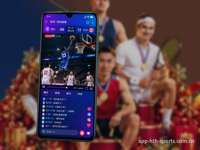 装好华体会 APP，看球体验更流畅